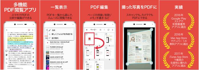 多機能pdfリーダーアプリ Pdf Reader をソフトバンクのアプリ取り放題サービス App Pass に提供 ソースネクスト企業サイト