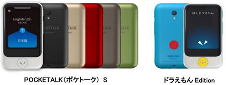 製造 「タヌキチ様専用」ポケトーク S POCKETALK [S] ゴールド