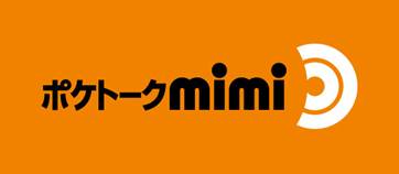 予約開始／POCKETALK mimi 国内通信（2年）付き ホワイト 