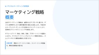 グラフや図もAIが生成