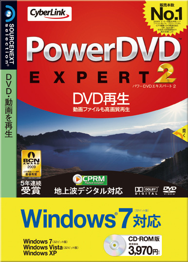 ソースネクスト パワー dvd