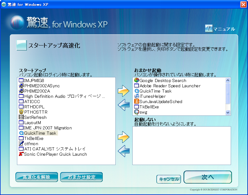 WindowsXP究極の快適設定2013 TJ apps MOOK/情報・通信・コンピュータ