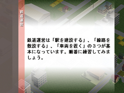 A列車で行こう The 21st CENTURY パーフェクトセット｜街を育てるシミュレーションゲーム｜ソースネクスト総合サイト