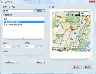 地図挿入画面 地図挿入画面