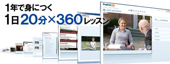 リーダーズ・ダイジェスト English20｜日本初上陸の英語学習ソフト 